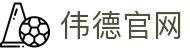 bevictor伟德官网-韦德官方网站